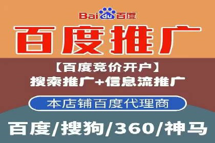 百度竞价推广托管的成功秘诀：策略、执行与优化